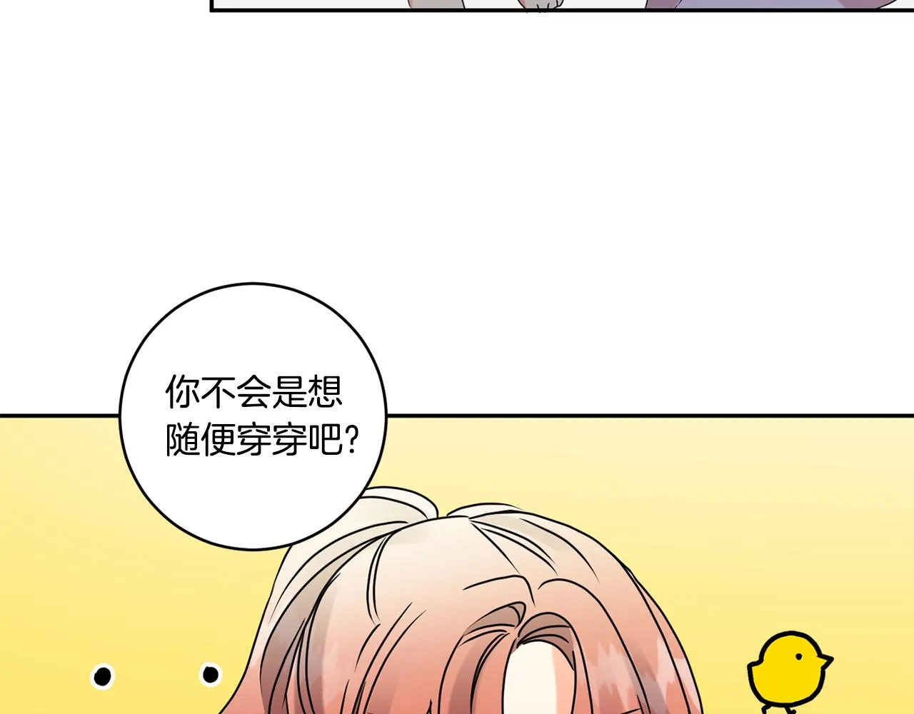 第51话 三人旅行 第49页
