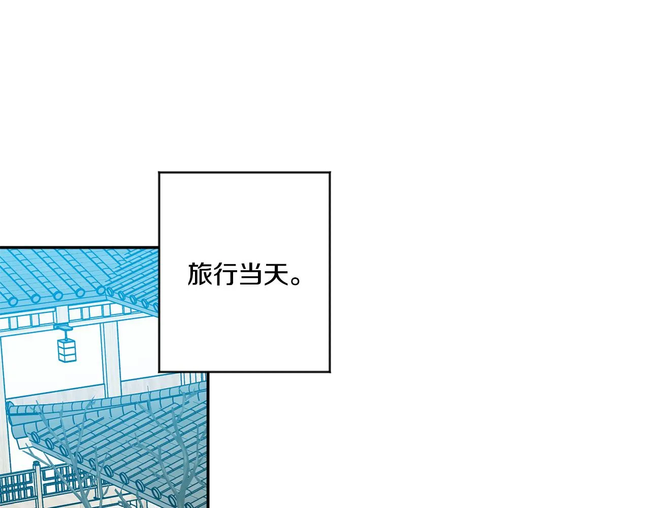 第51话 三人旅行 第52页