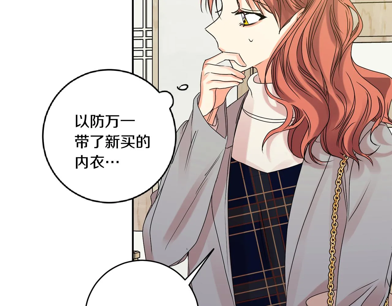 第51话 三人旅行 第54页
