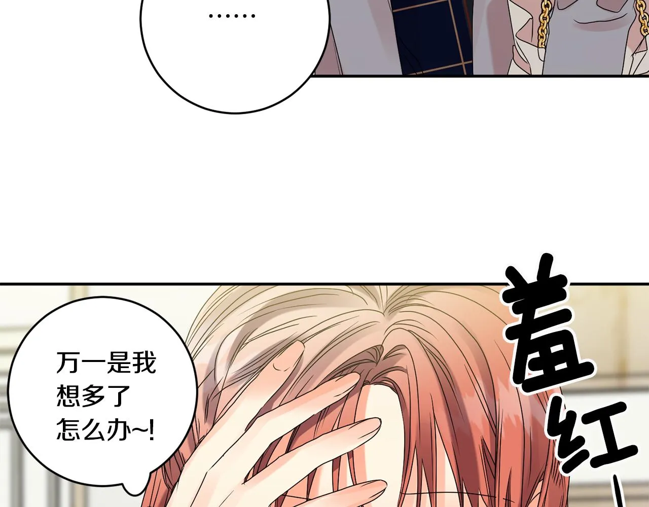 第51话 三人旅行 第55页