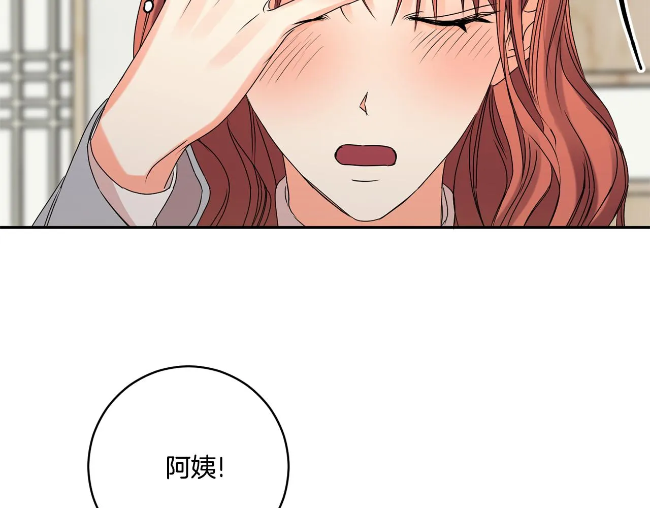第51话 三人旅行 第56页