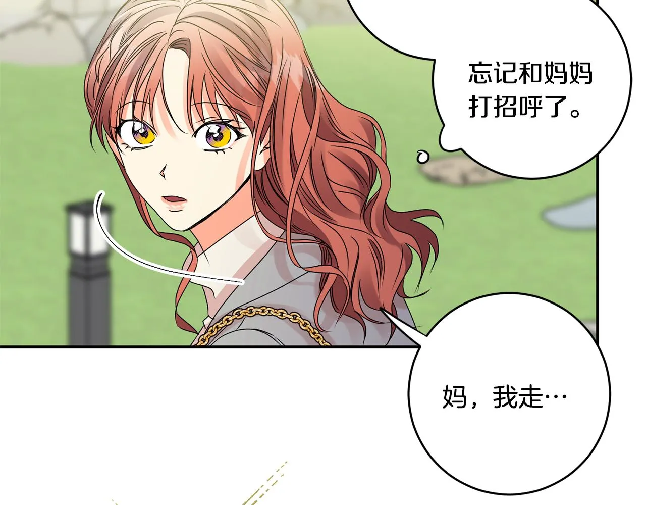 第51话 三人旅行 第59页