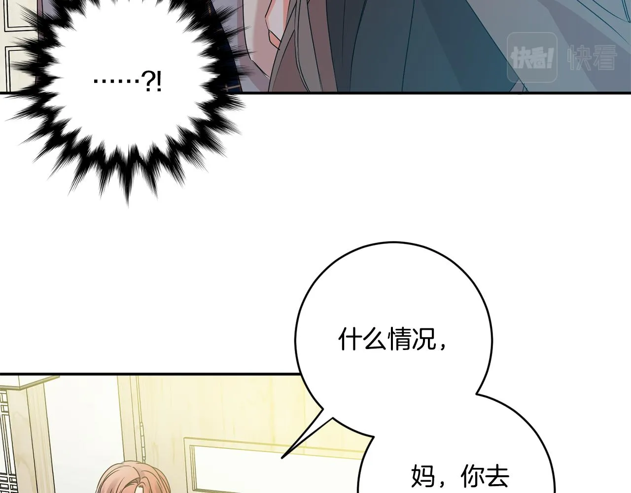 第51话 三人旅行 第62页