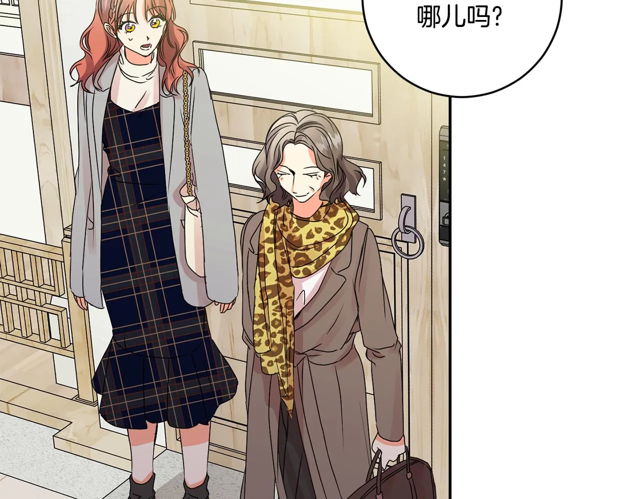 第51话 三人旅行 第63页