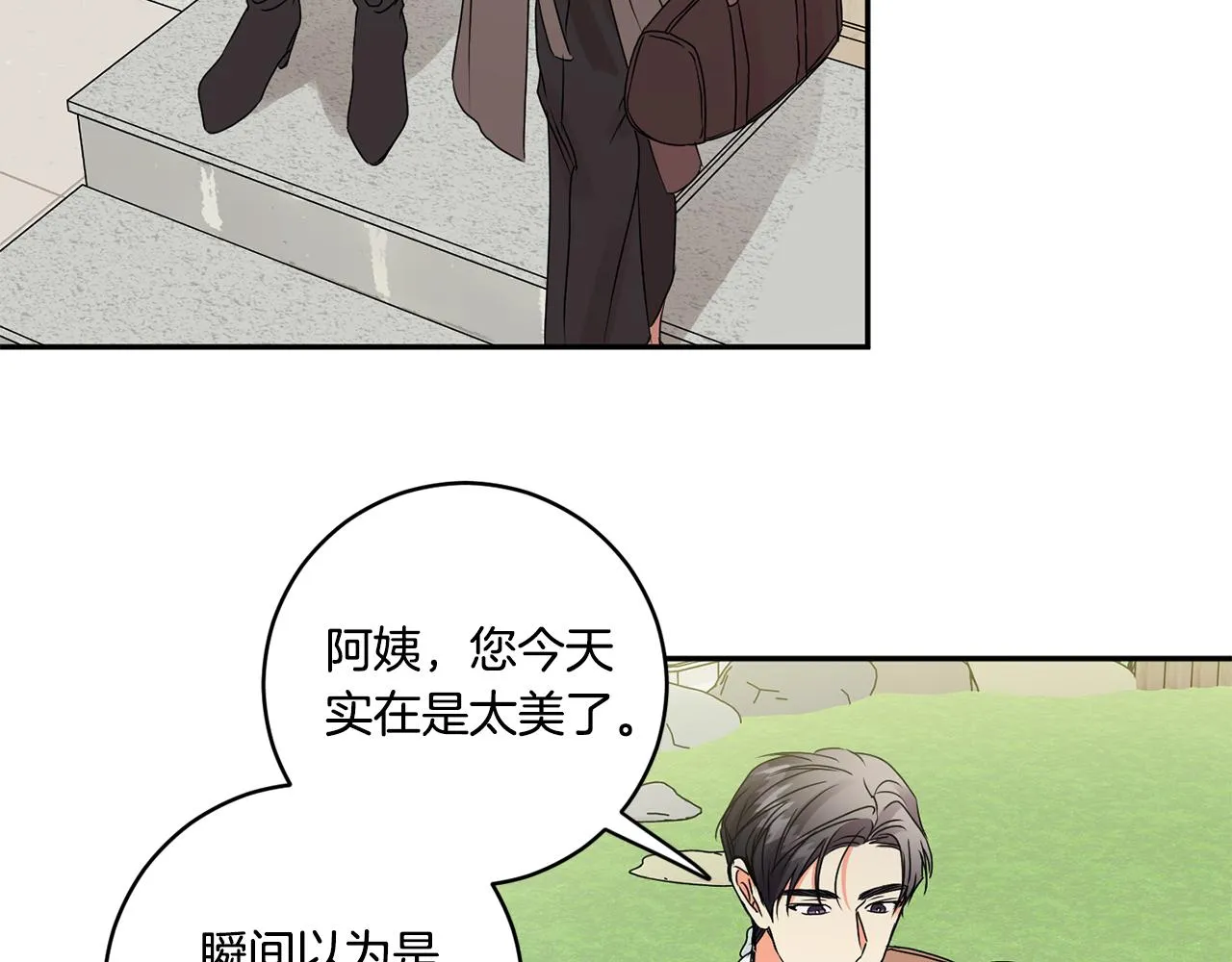 第51话 三人旅行 第64页