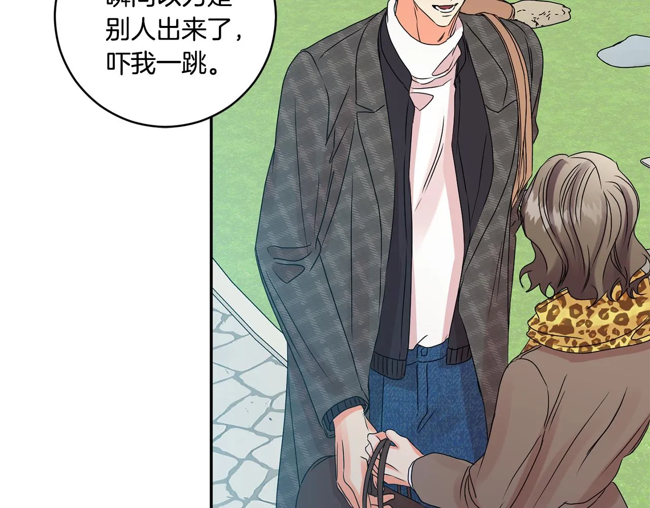 第51话 三人旅行 第65页