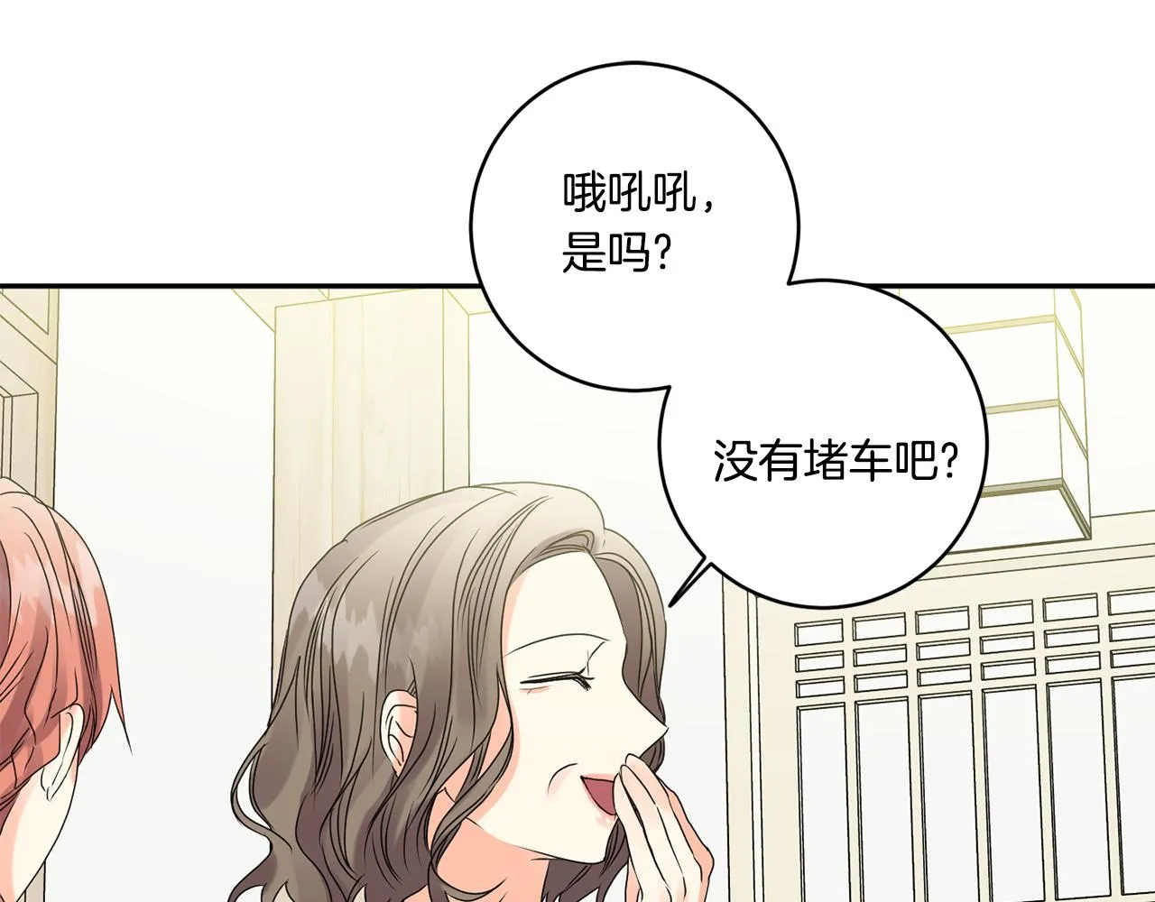 第51话 三人旅行 第67页