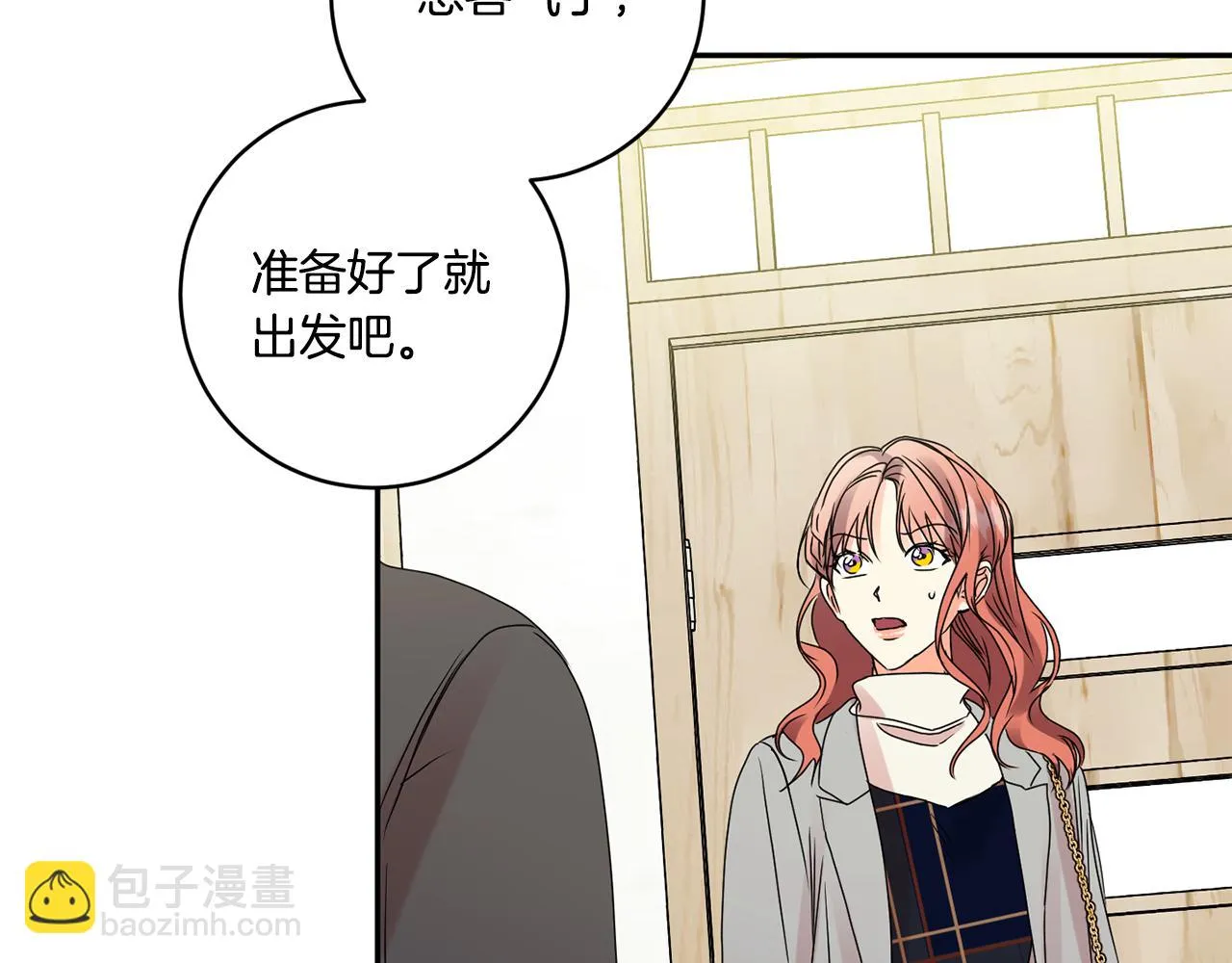 第51话 三人旅行 第69页