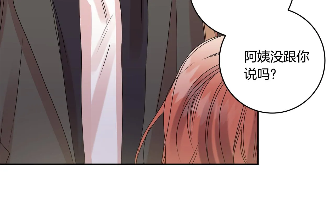 第51话 三人旅行 第72页