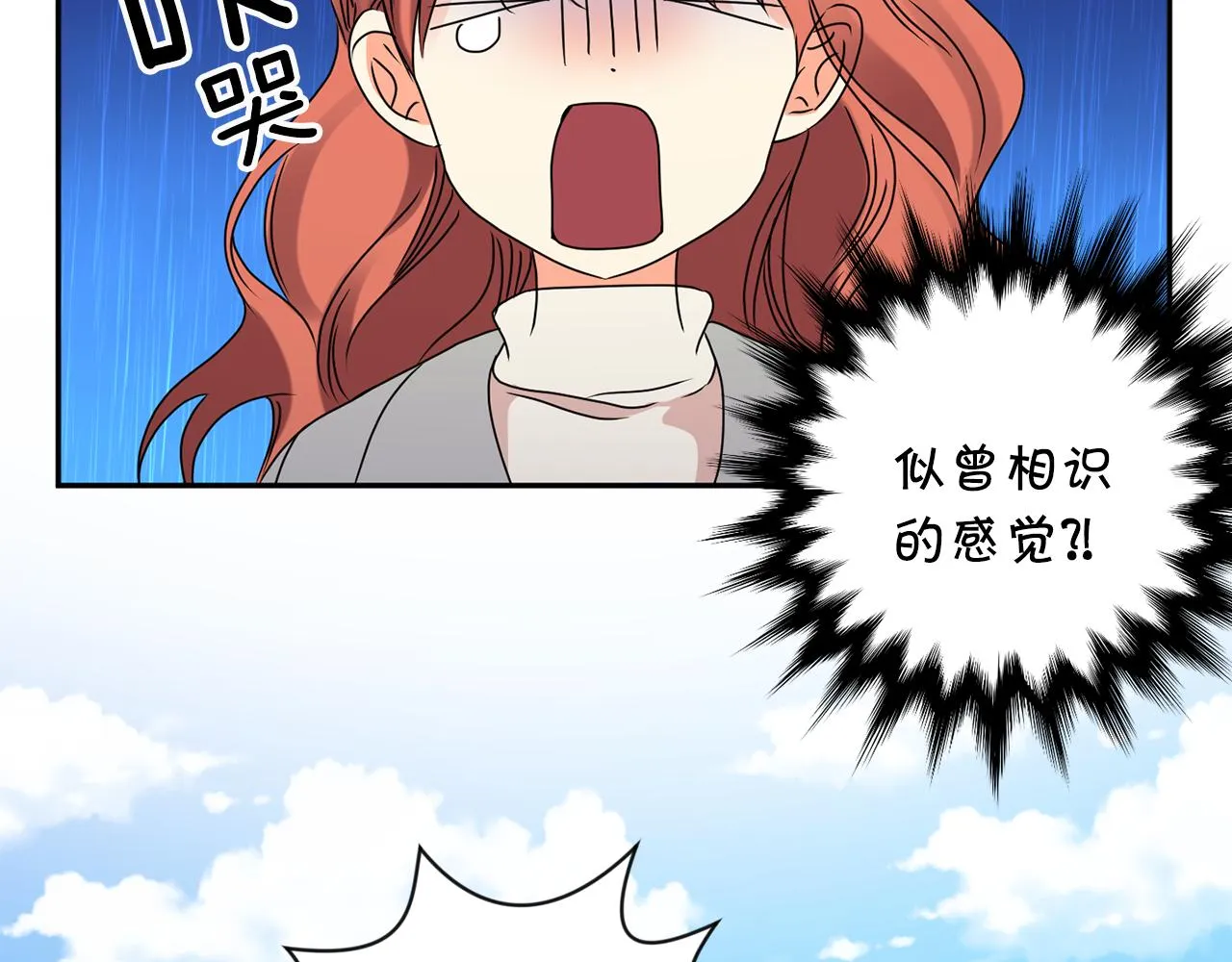 第51话 三人旅行 第80页