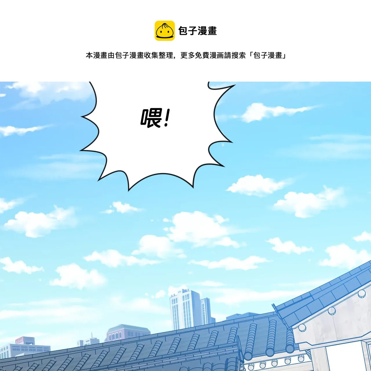 第51话 三人旅行 第81页