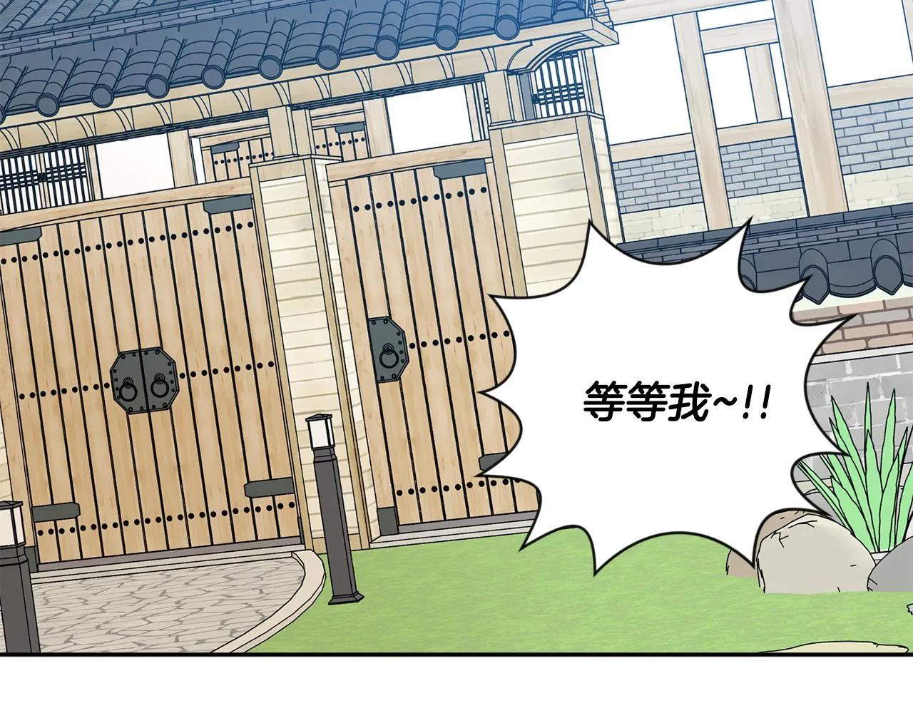 第51话 三人旅行 第82页