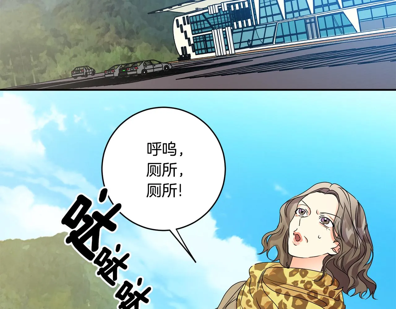 第51话 三人旅行 第85页
