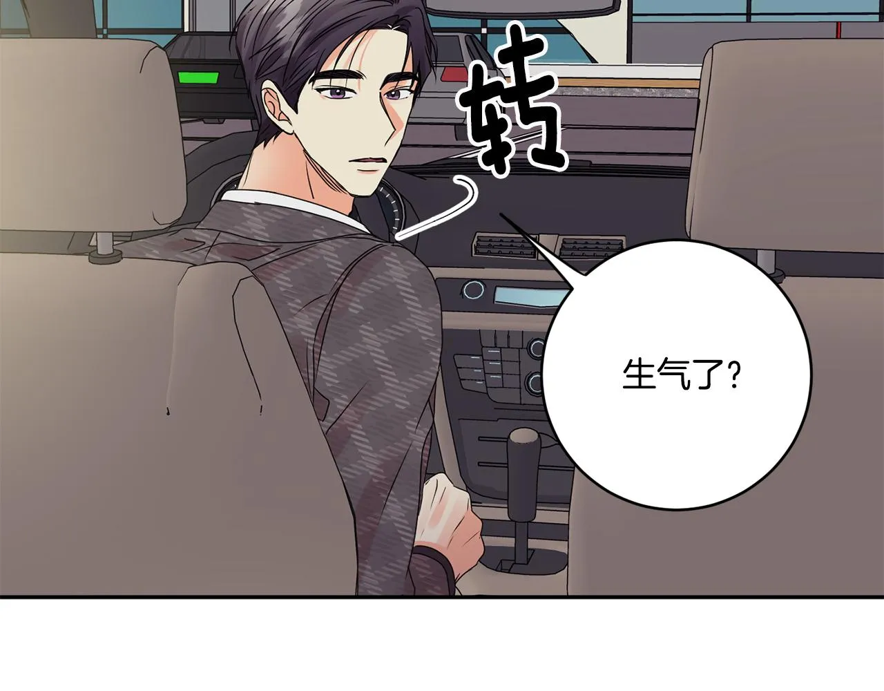 第51话 三人旅行 第90页