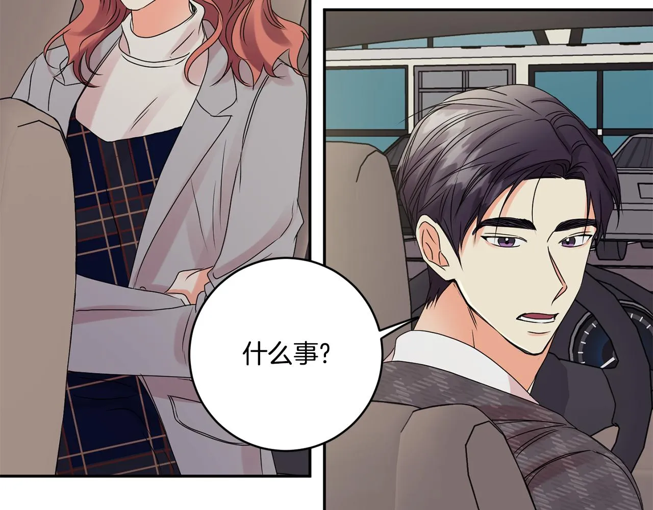 第51话 三人旅行 第92页