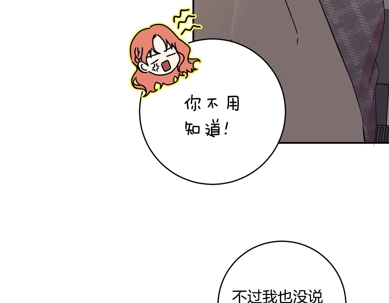 第51话 三人旅行 第93页