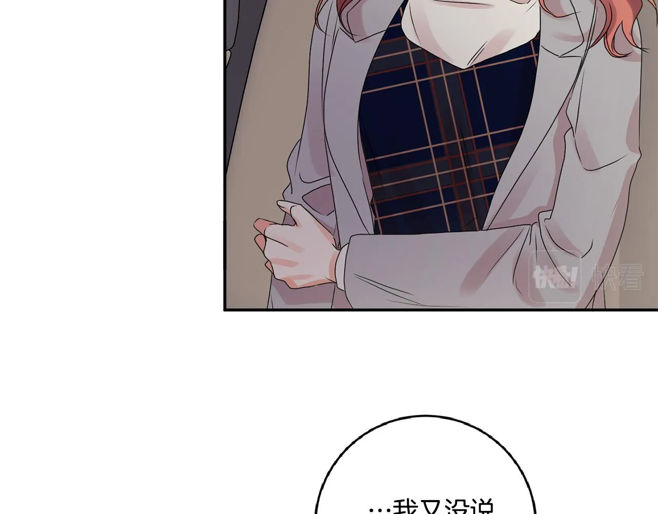 第51话 三人旅行 第99页