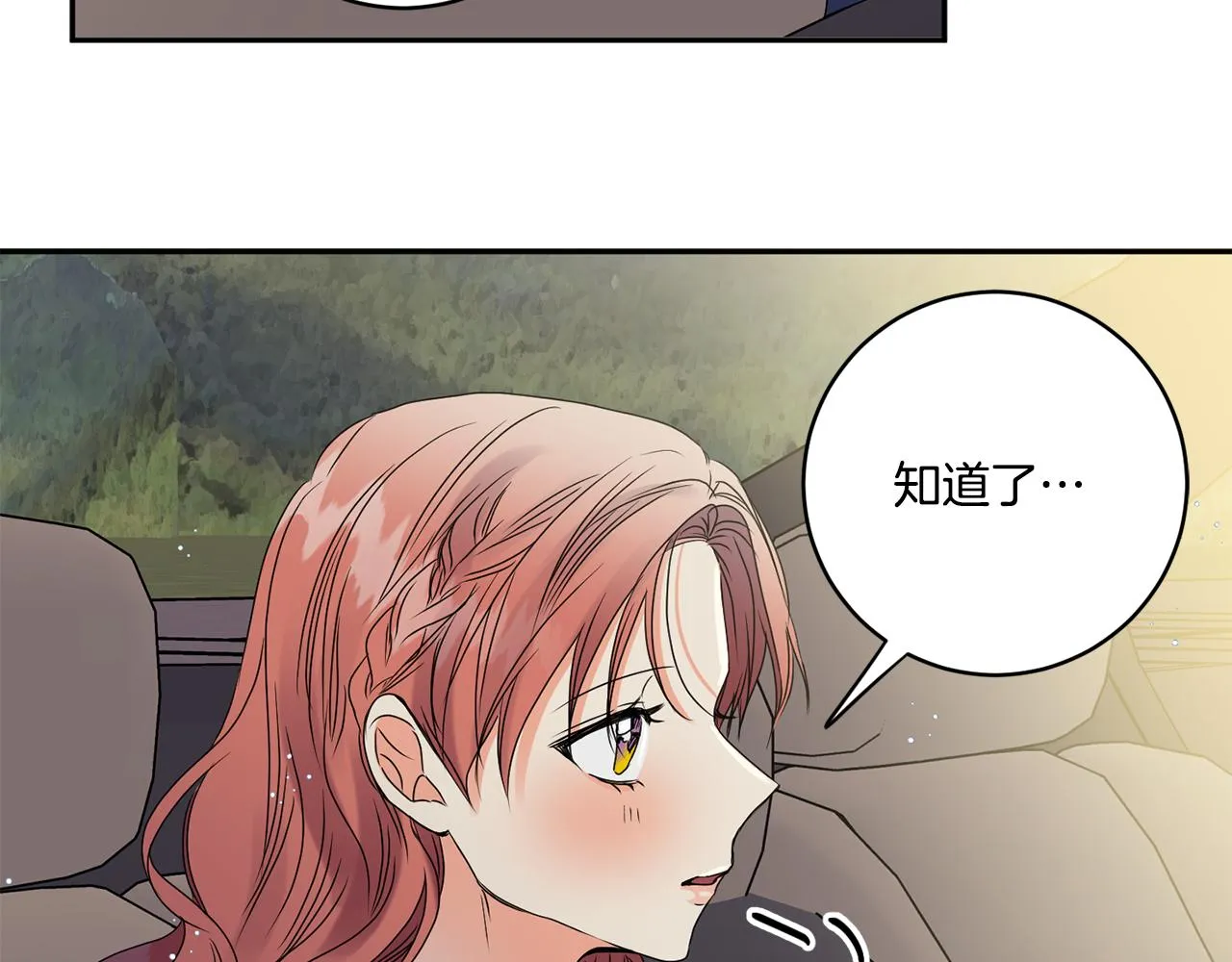 第51话 三人旅行 第103页