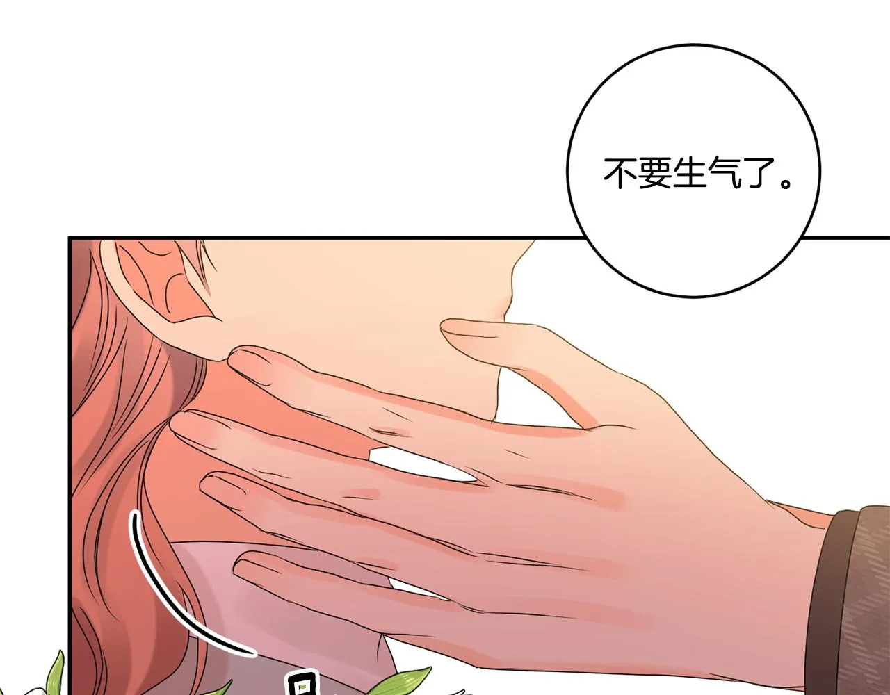 第51话 三人旅行 第106页