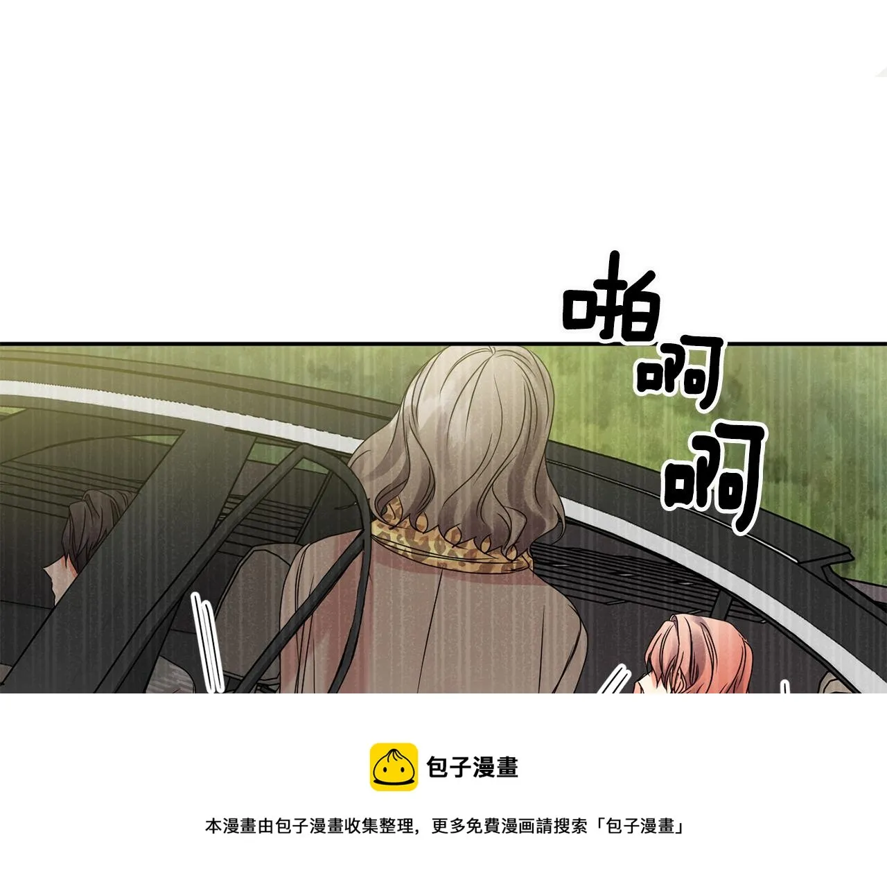 第51话 三人旅行 第111页