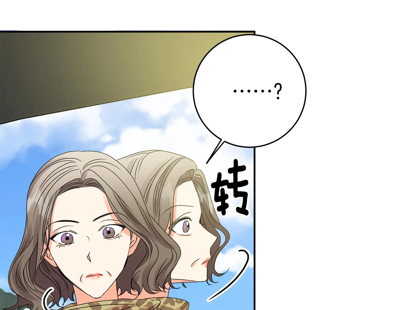 第51话 三人旅行 第113页
