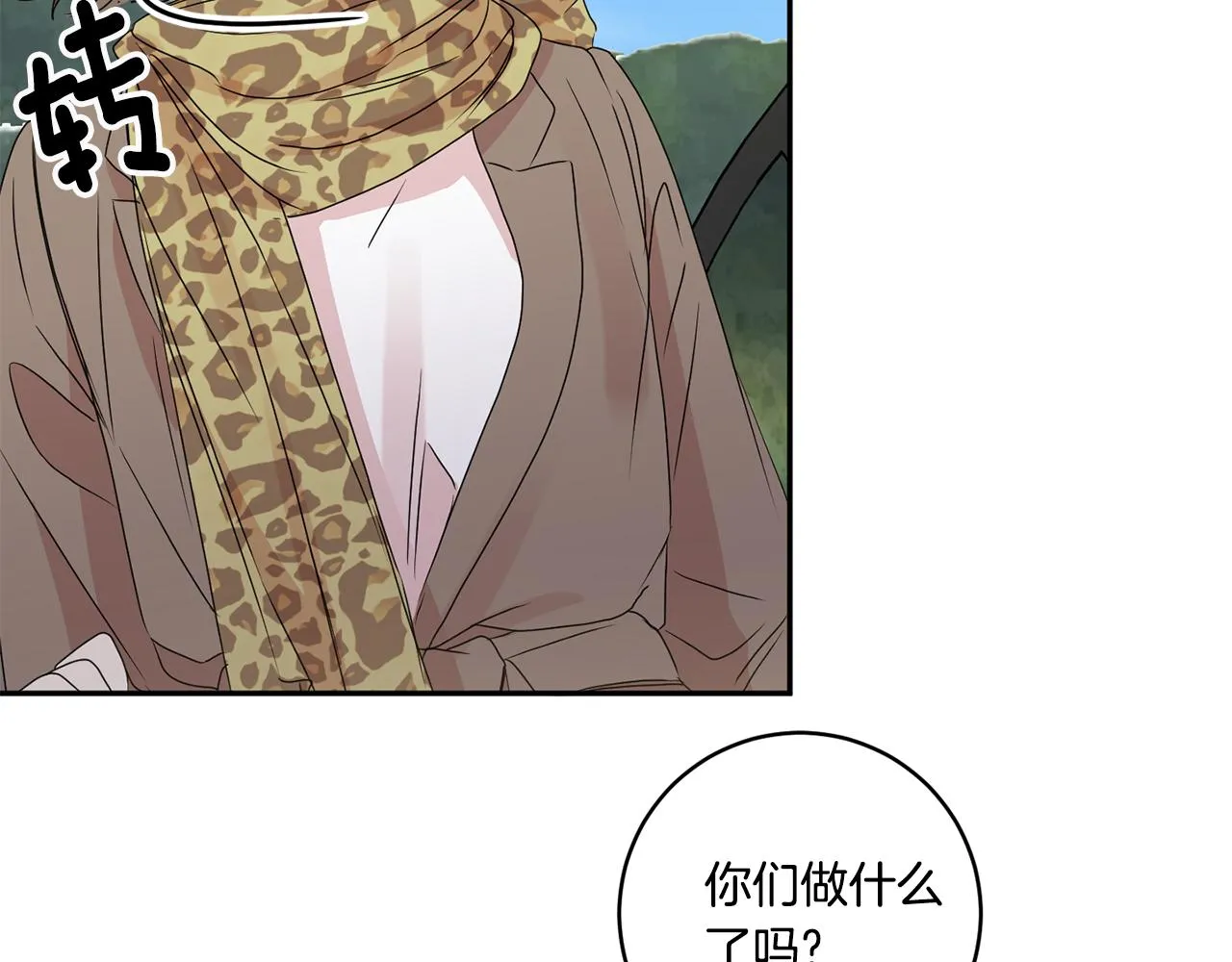 第51话 三人旅行 第114页