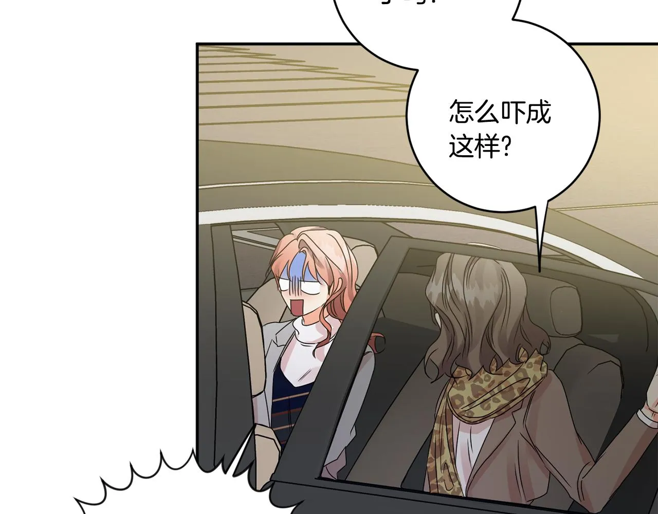 第51话 三人旅行 第115页