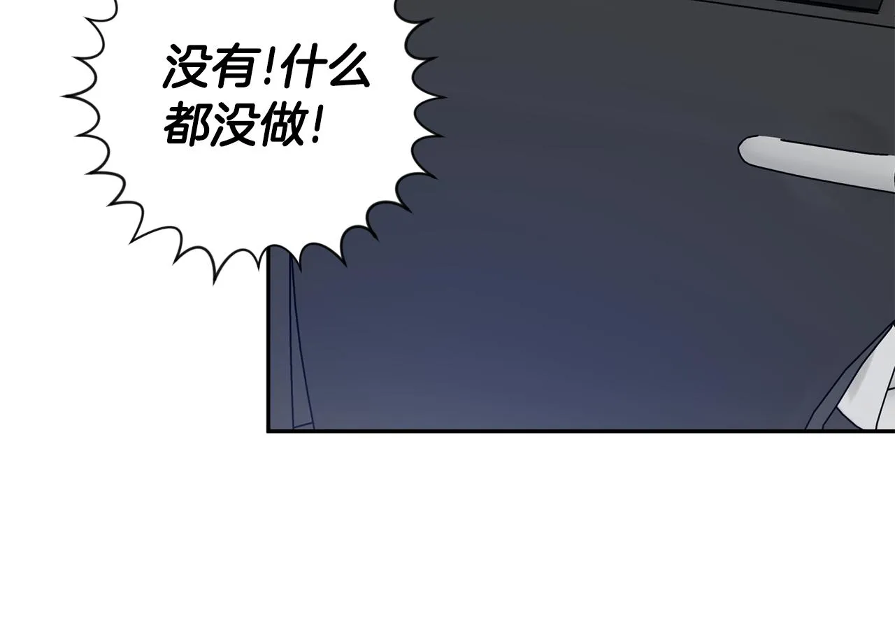 第51话 三人旅行 第116页