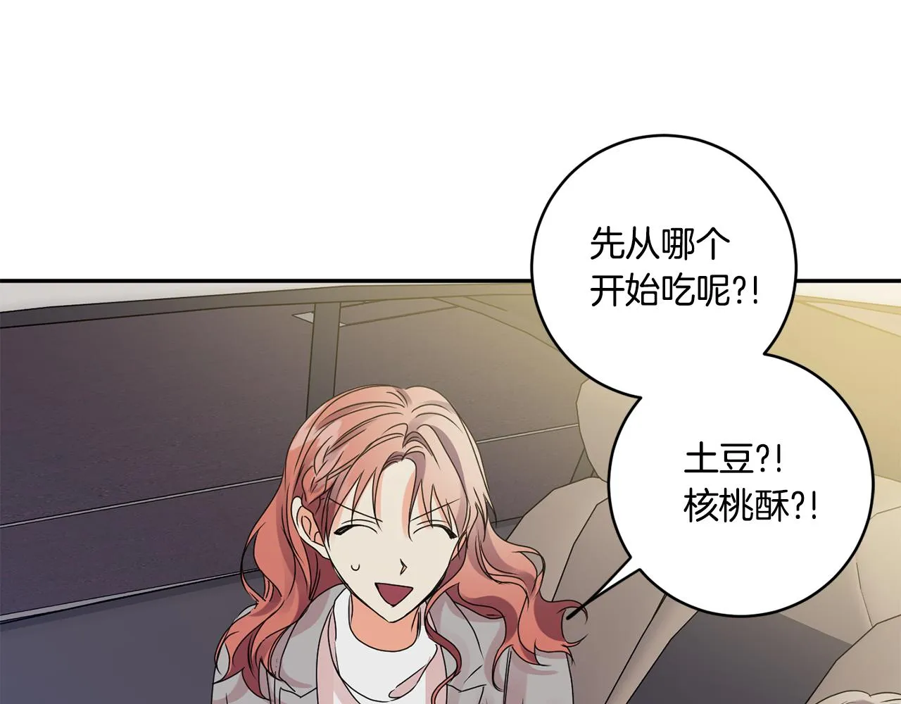第51话 三人旅行 第117页