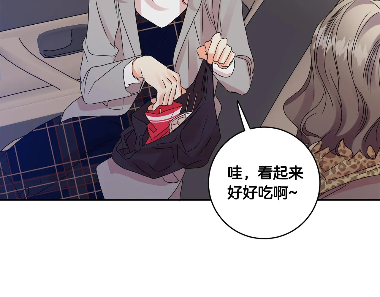 第51话 三人旅行 第118页