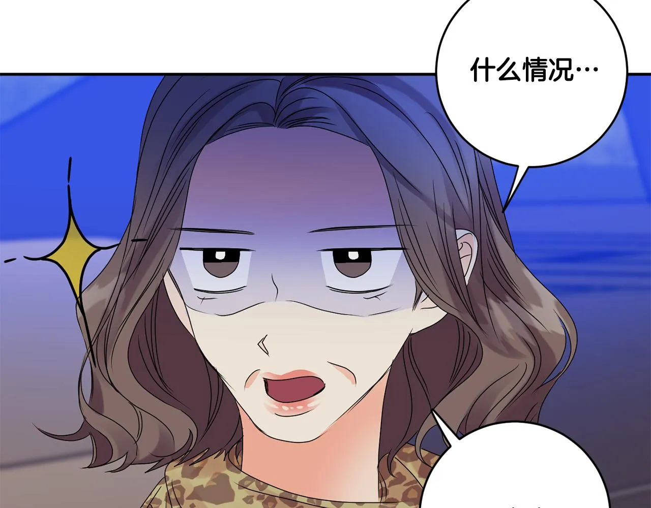 第51话 三人旅行 第122页