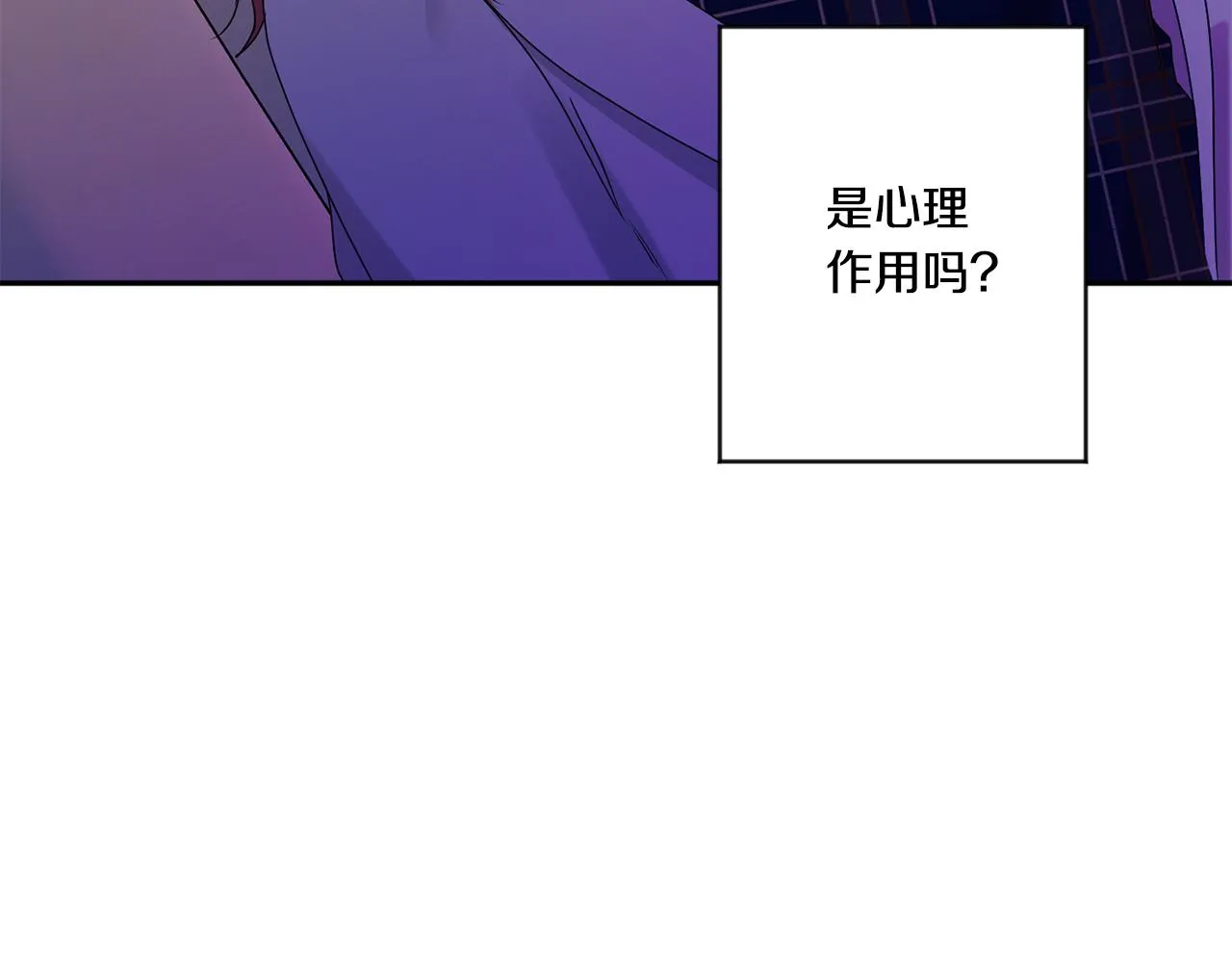 第51话 三人旅行 第125页