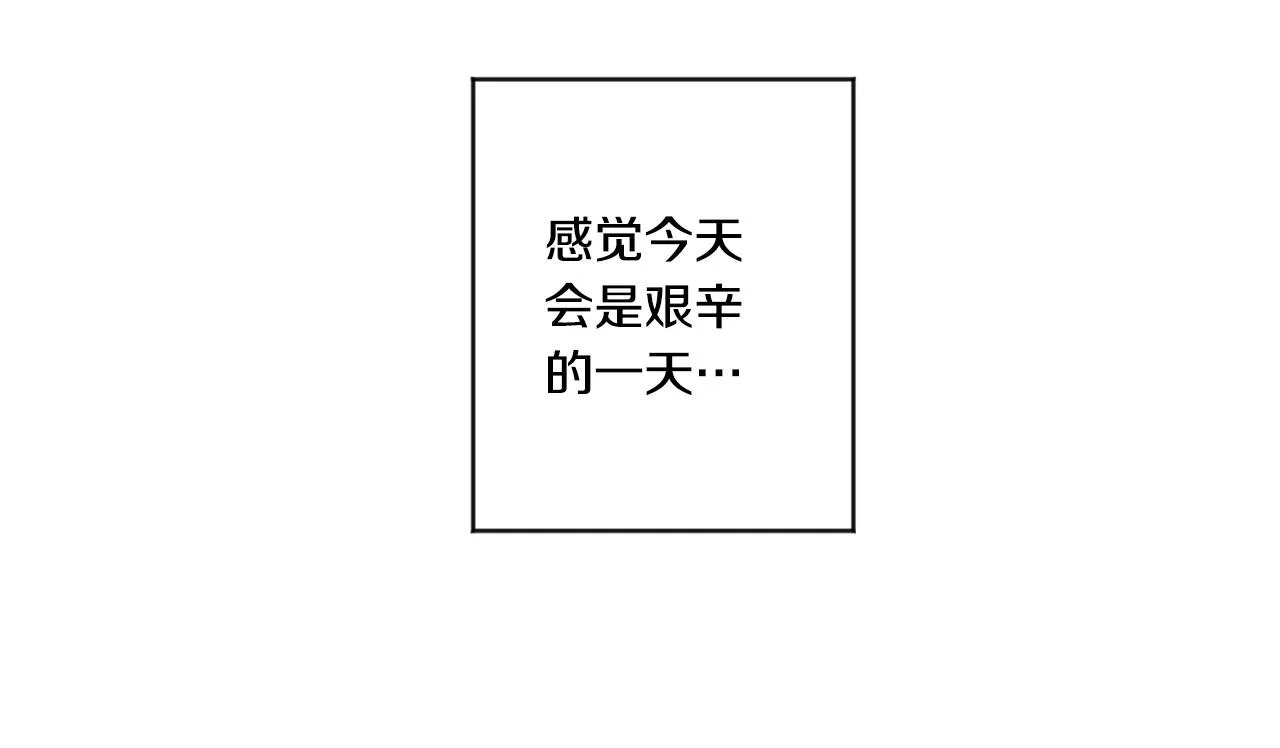 第51话 三人旅行 第126页