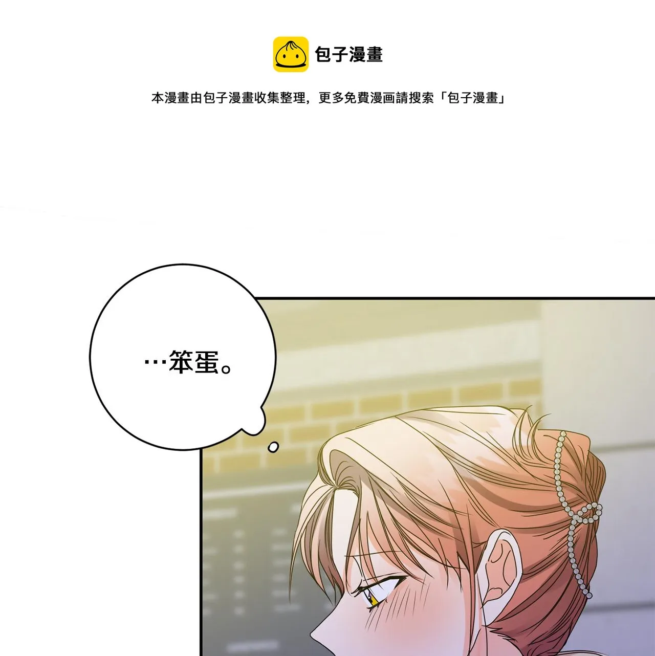 第50话 误会&和好 第1页