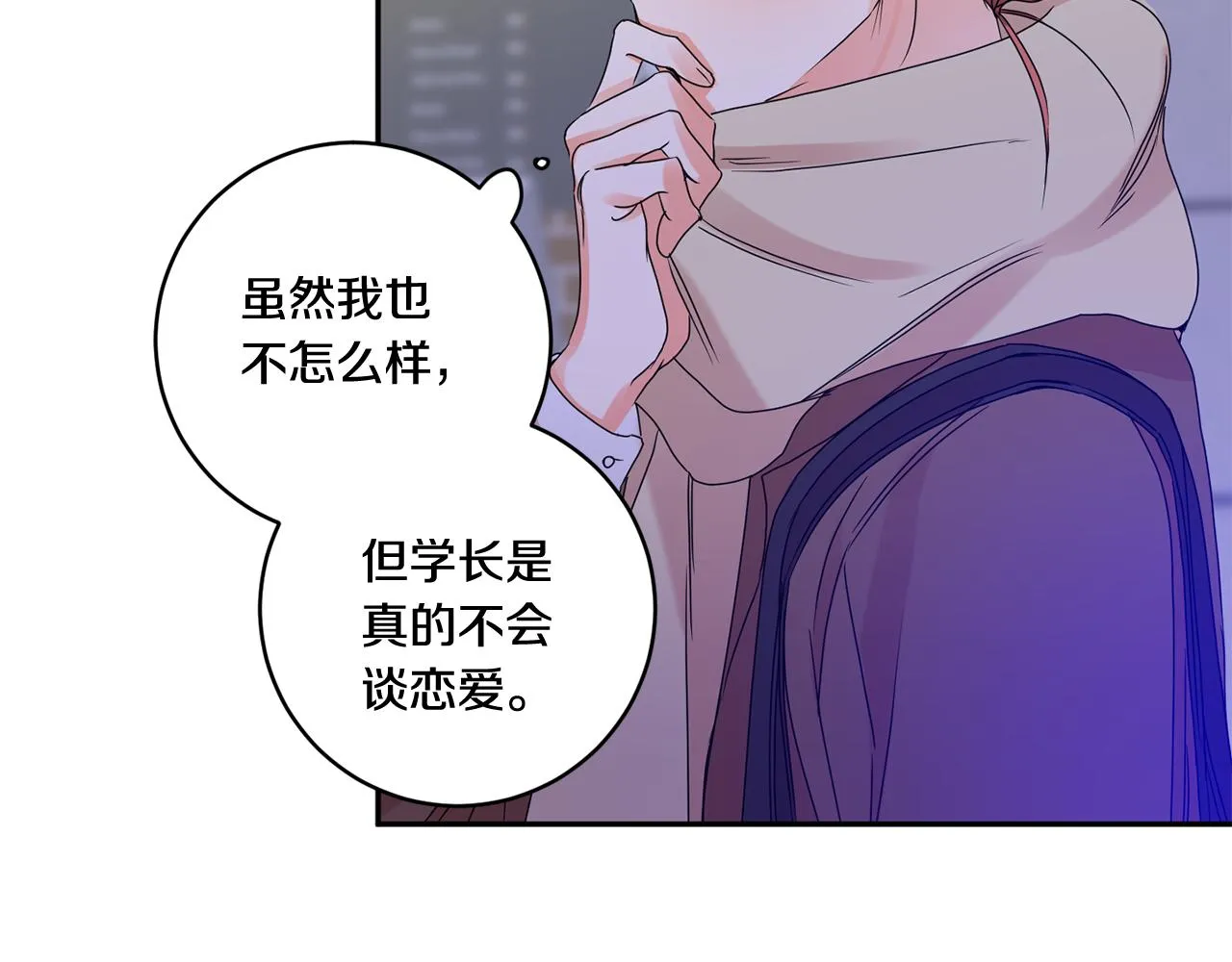 第50话 误会&和好 第2页