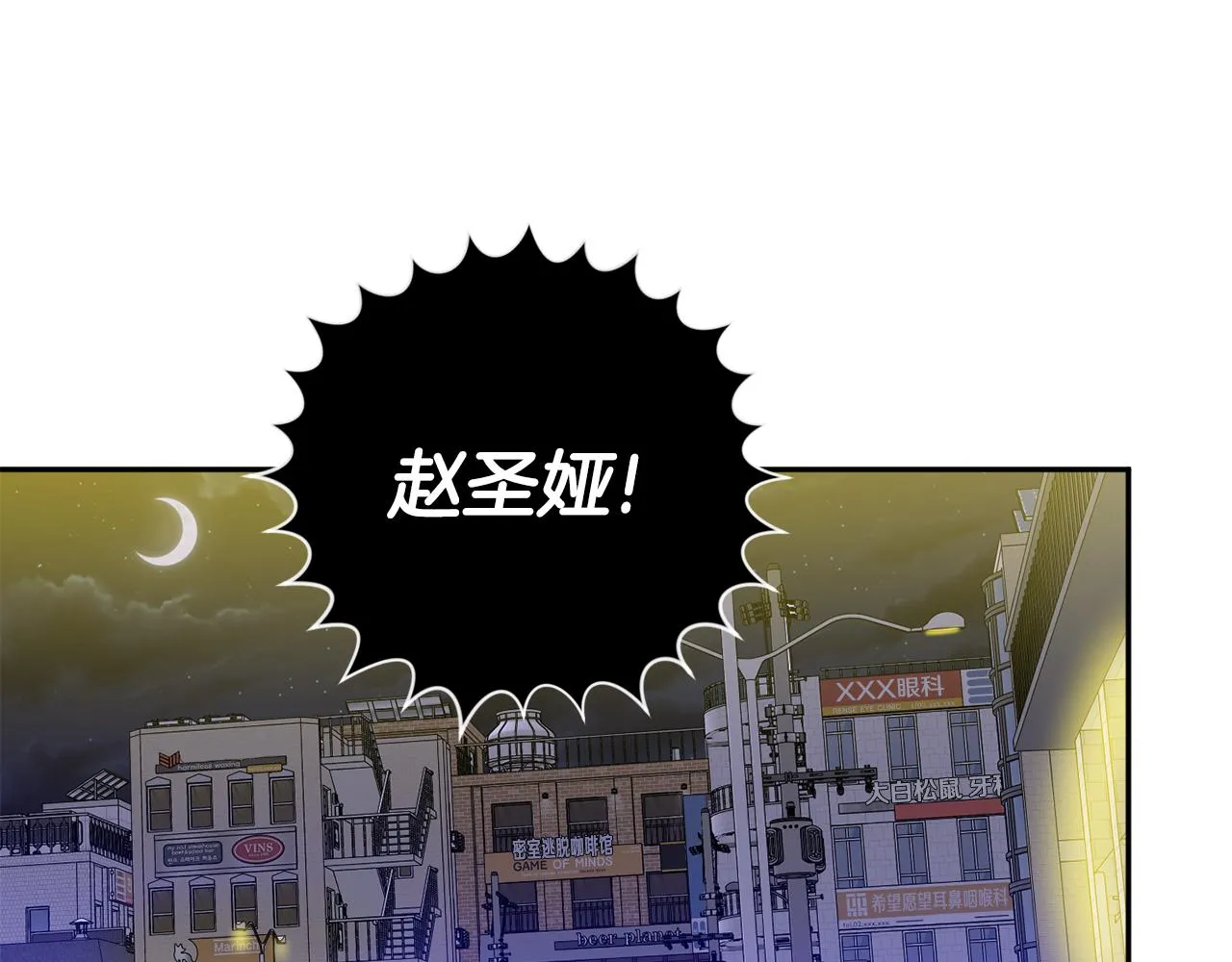 第50话 误会&和好 第3页