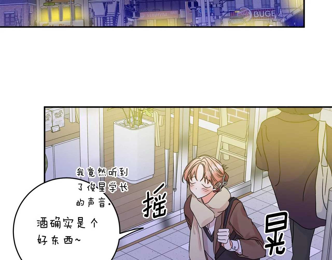 第50话 误会&和好 第4页