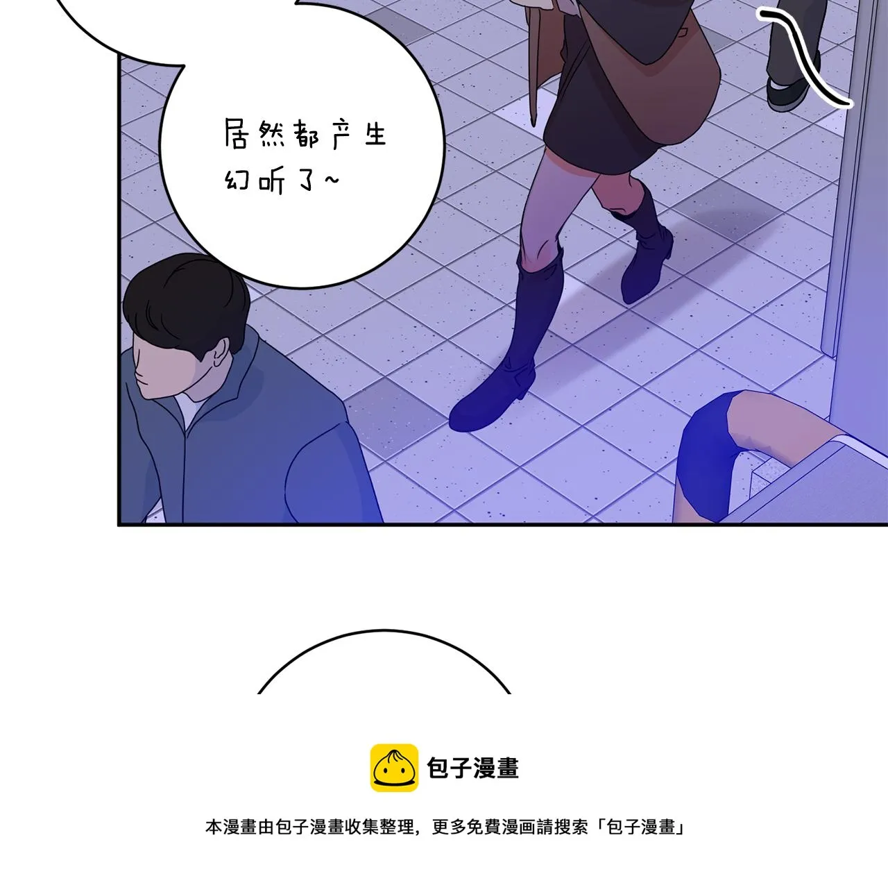 第50话 误会&和好 第5页