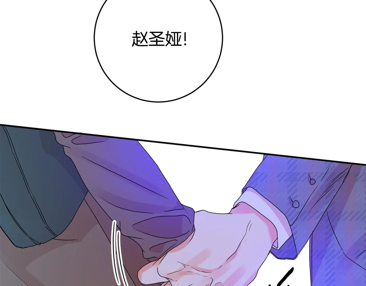第50话 误会&和好 第6页