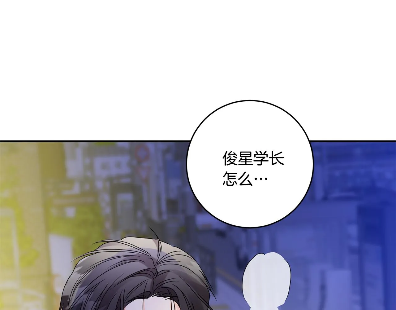 第50话 误会&和好 第10页