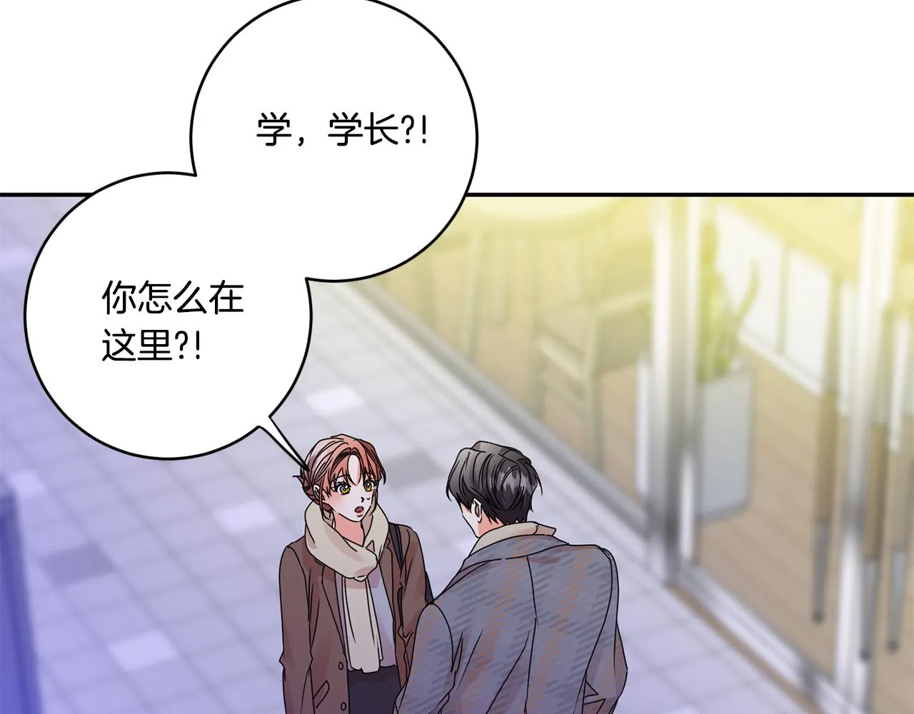 第50话 误会&和好 第18页