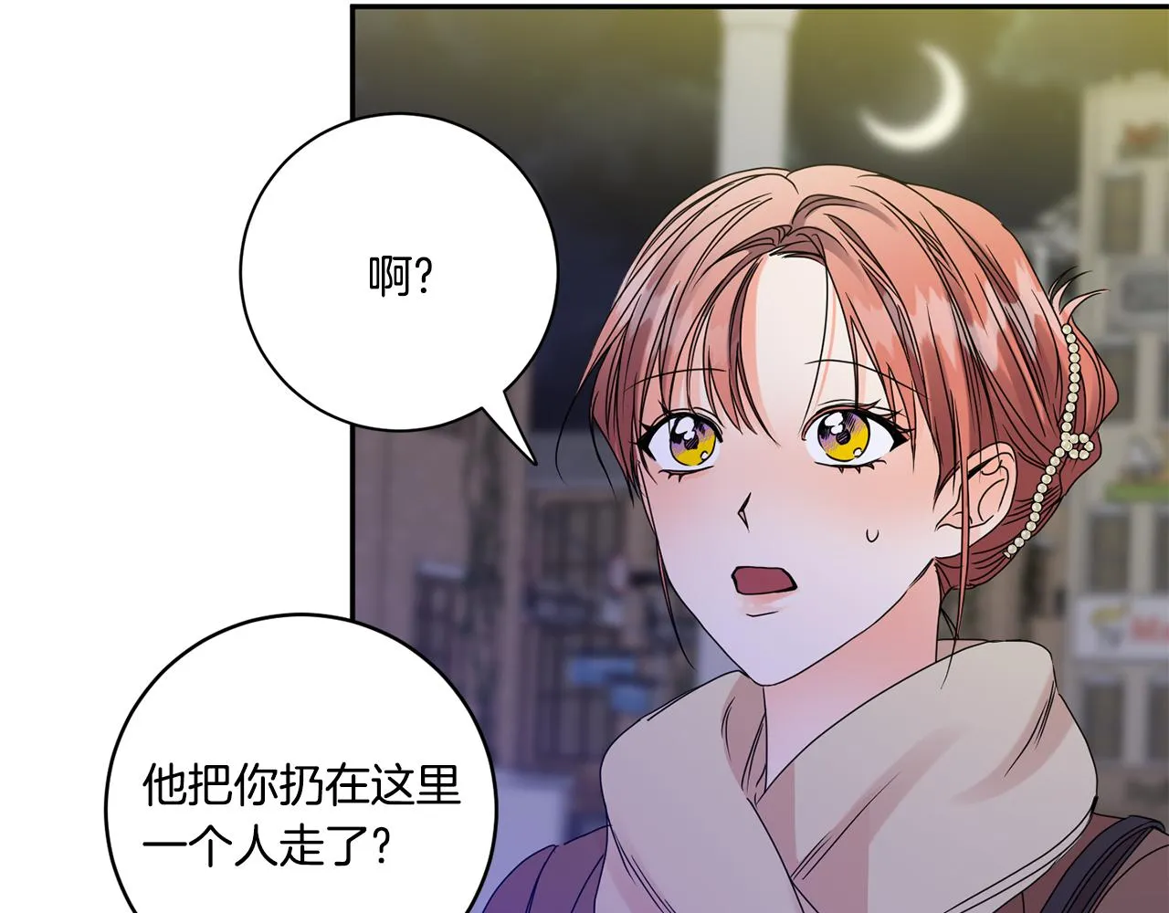 第50话 误会&和好 第20页
