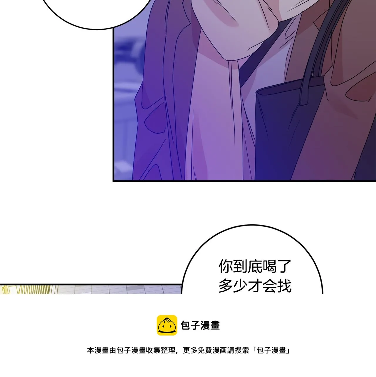 第50话 误会&和好 第21页