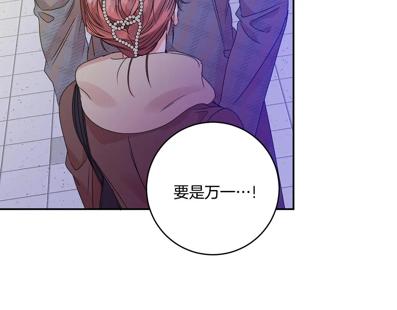 第50话 误会&和好 第23页