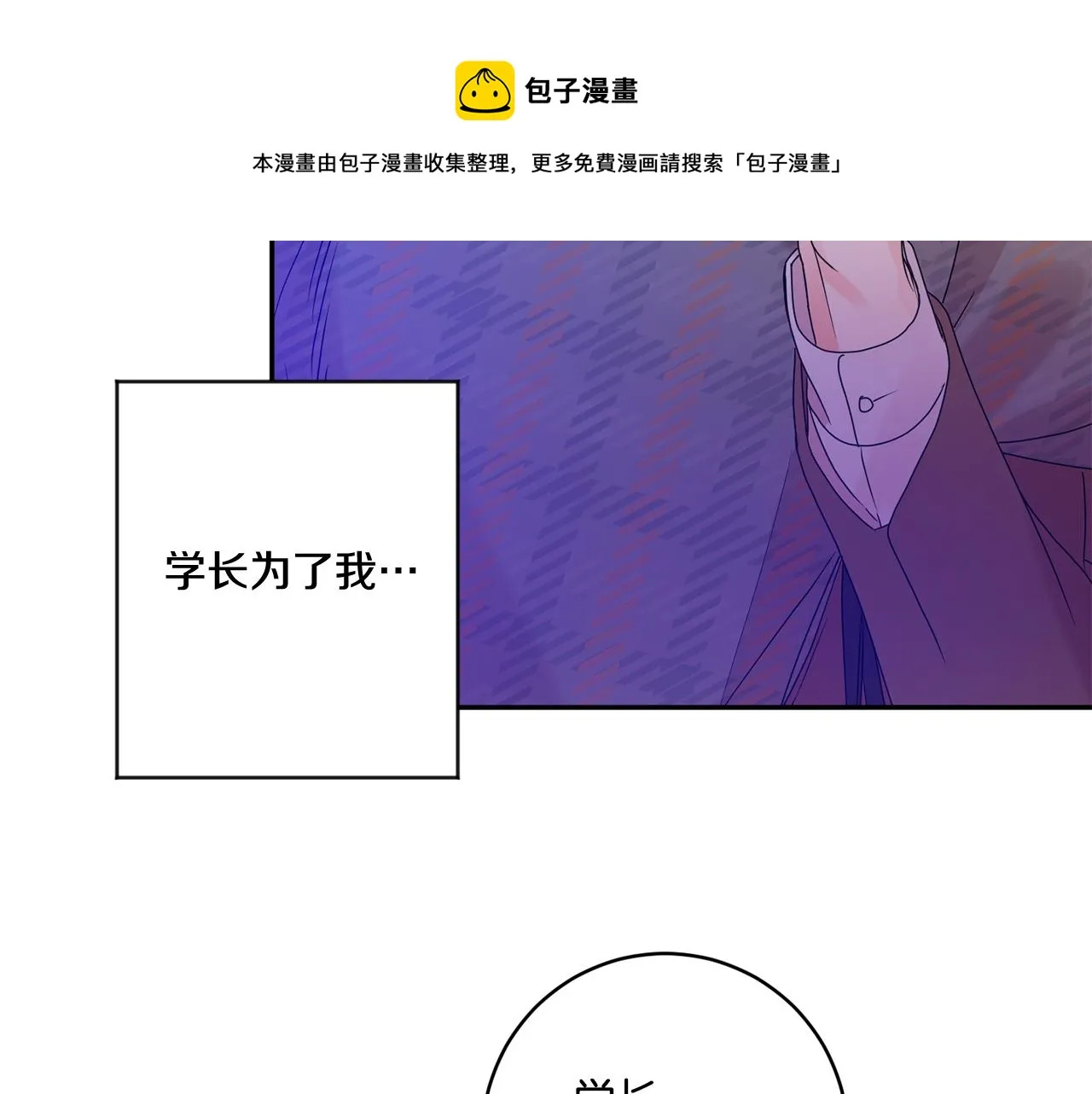 第50话 误会&和好 第29页