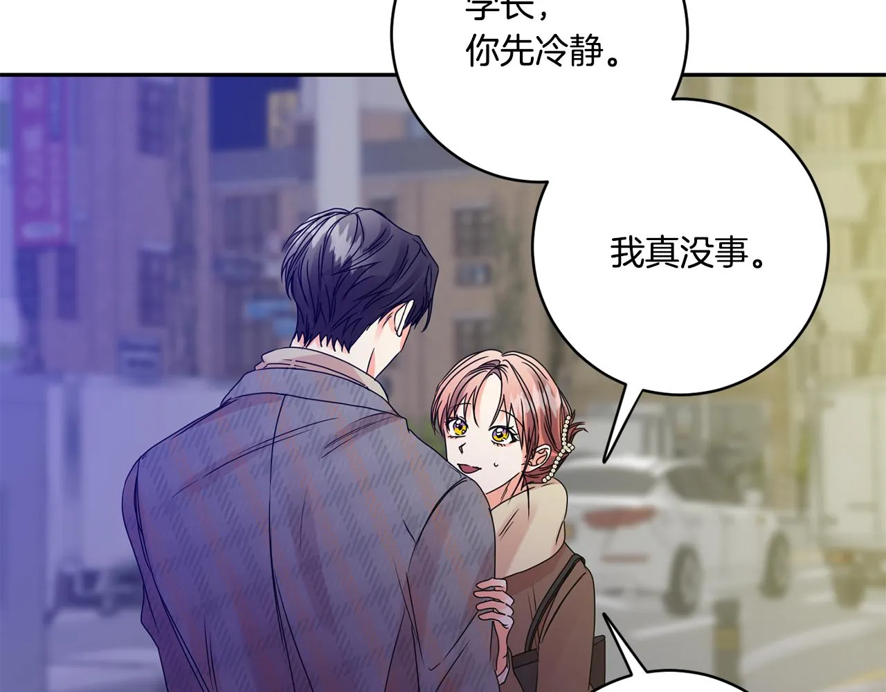 第50话 误会&和好 第30页