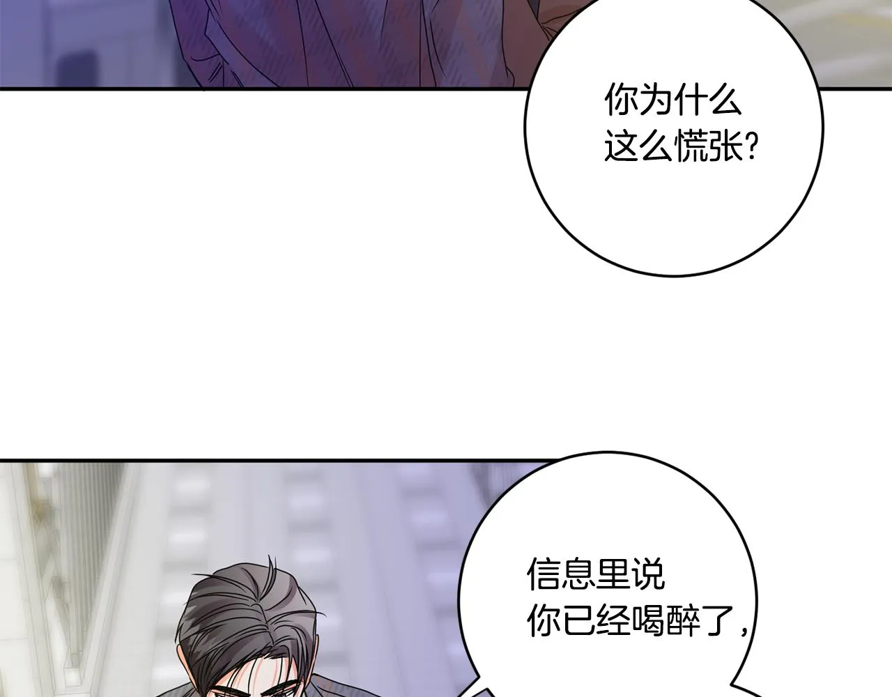 第50话 误会&和好 第31页