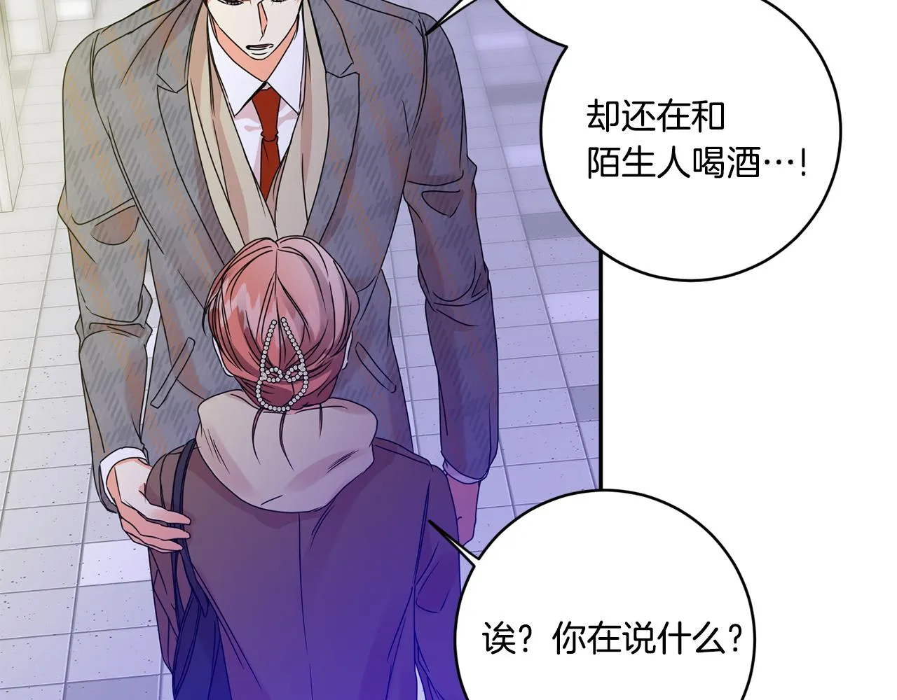 第50话 误会&和好 第32页