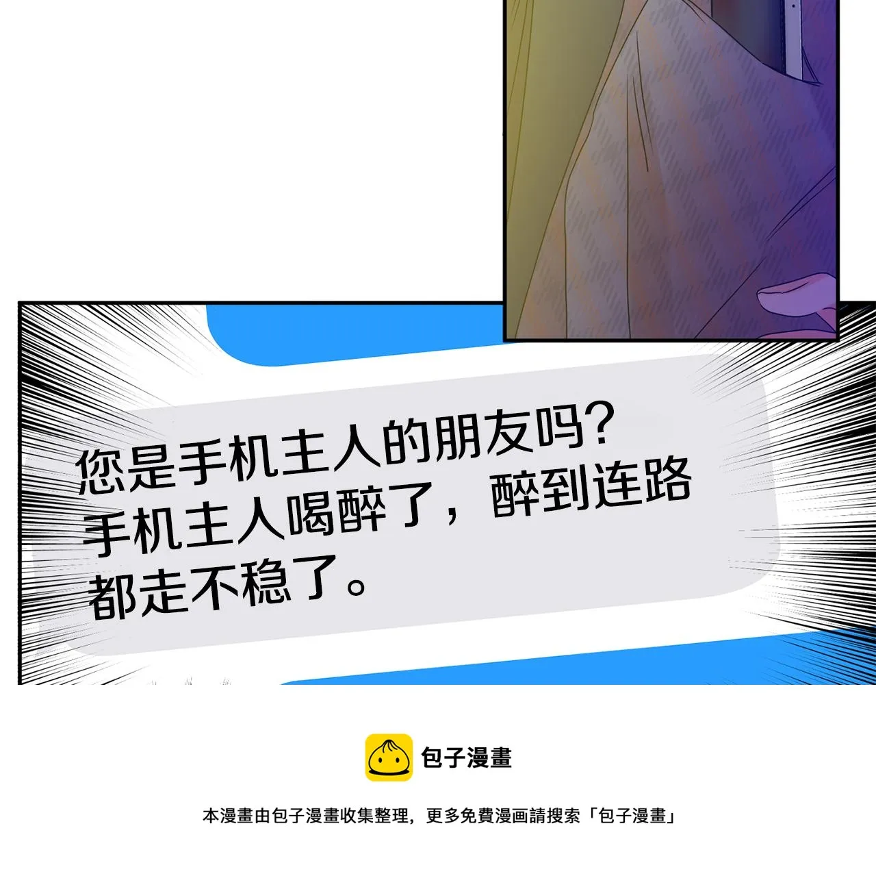 第50话 误会&和好 第37页
