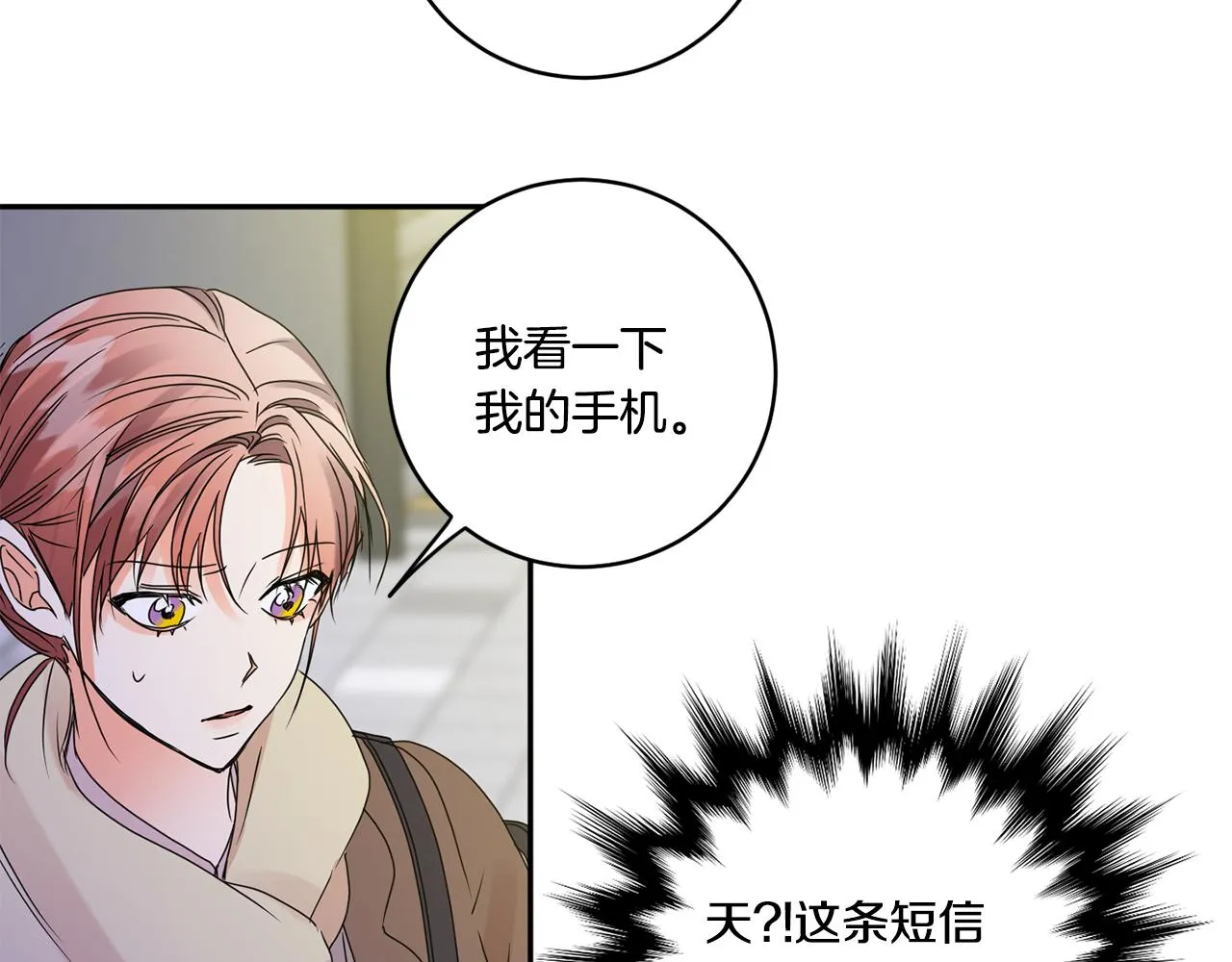 第50话 误会&和好 第40页